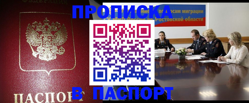 прописка в квартире в Тюменской области