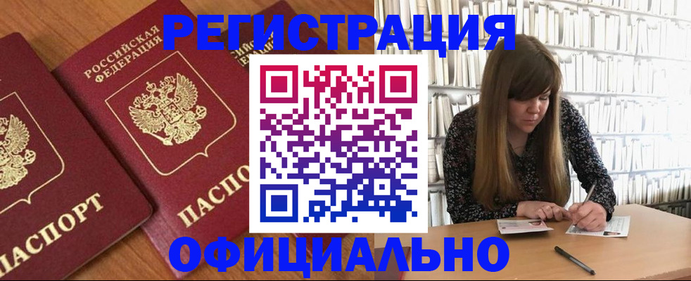 прописка иностранных граждан в Тюменской области