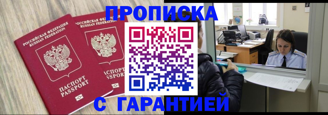 временная регистрация законно в Тюменской области