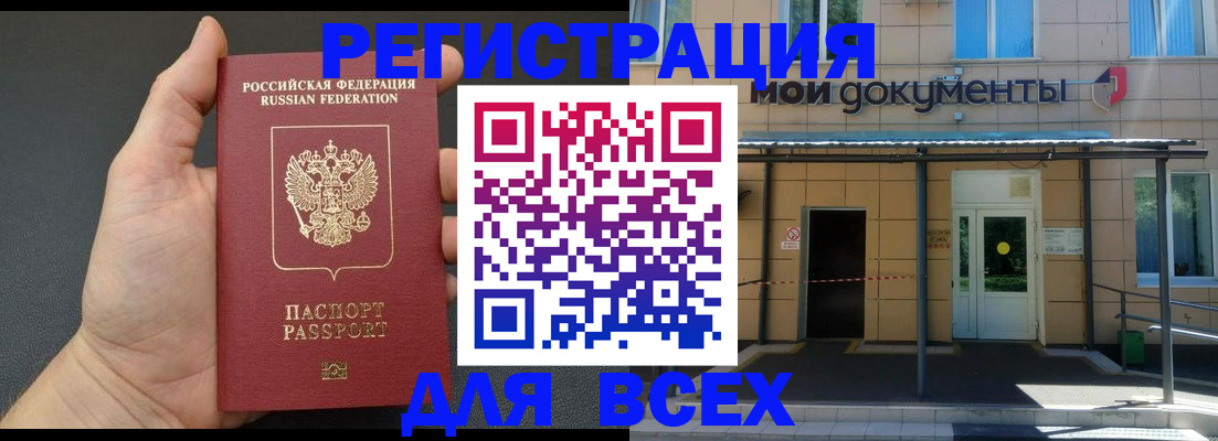 прописка для школы в Тюменской области
