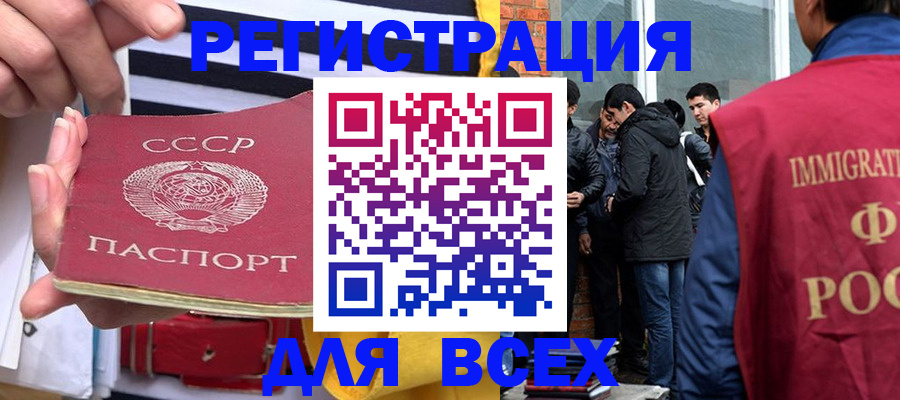 прописка для школы в Тюменской области