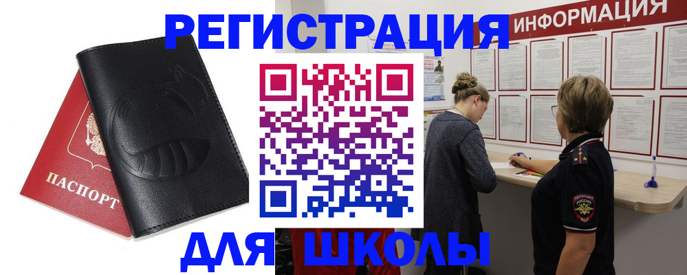 где прописаться в Тюменской области