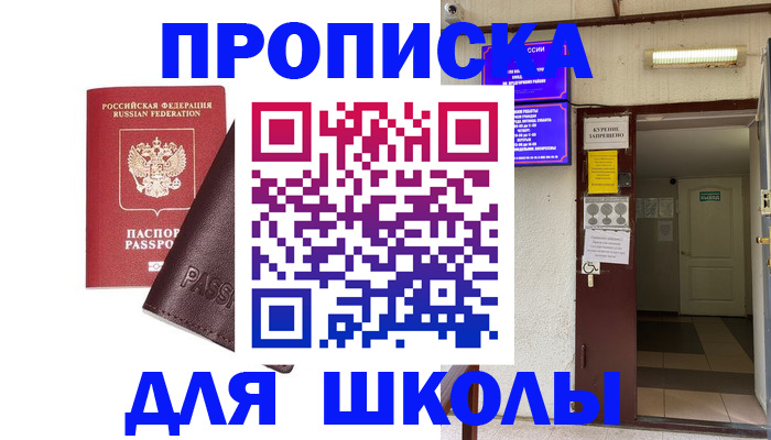 временная регистрация купить в Тюменской области