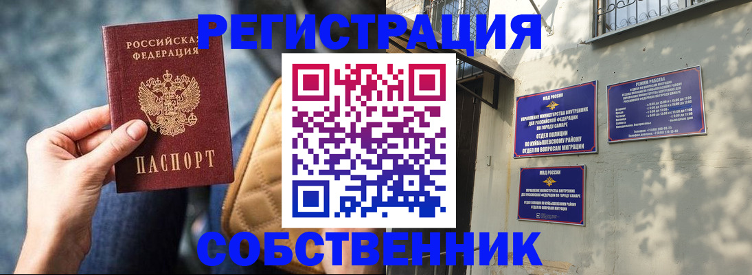 временная регистрация в квартире в Тюменской области